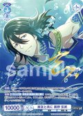 【ISM仕様(RR)】朋友と共に 黒野 玄武[WSB_ISM/02B-045ISM]