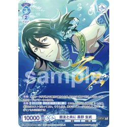 画像1: 【ISM仕様(RR)】朋友と共に 黒野 玄武[WSB_ISM/02B-045ISM]