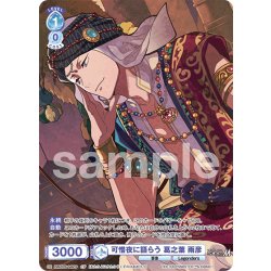 画像1: 【CP仕様(R)】可惜夜に語らう 葛之葉 雨彦[WSB_ISM/02B-046CP]