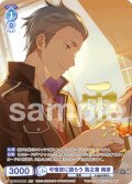 【ISM仕様(R)】可惜夜に語らう 葛之葉 雨彦[WSB_ISM/02B-046ISM]