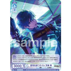 画像1: 蒼穹を穿つエイム 天峰 秀[WSB_ISM/02B-047R]