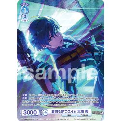 画像1: 【CP仕様(R)】蒼穹を穿つエイム 天峰 秀[WSB_ISM/02B-047CP]