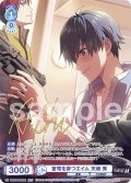【ISM仕様(R)】蒼穹を穿つエイム 天峰 秀[WSB_ISM/02B-047ISM]