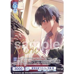 画像1: 【ISM仕様(R)】蒼穹を穿つエイム 天峰 秀[WSB_ISM/02B-047ISM]