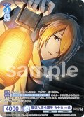 【CP仕様(R)】魔沼へ誘う眼光 九十九 一希[WSB_ISM/02B-049CP]