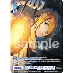 画像1: 【CP仕様(R)】魔沼へ誘う眼光 九十九 一希[WSB_ISM/02B-049CP]