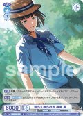 照らす揺らめき 神楽 麗[WSB_ISM/02B-050R]