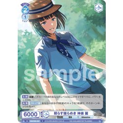 画像1: 照らす揺らめき 神楽 麗[WSB_ISM/02B-050R]