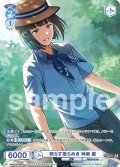 【CP仕様(R)】照らす揺らめき 神楽 麗[WSB_ISM/02B-050CP]
