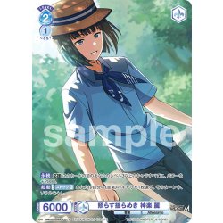 画像1: 【CP仕様(R)】照らす揺らめき 神楽 麗[WSB_ISM/02B-050CP]