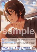 熱を込めた一球 桜庭 薫[WSB_ISM/02B-051R]