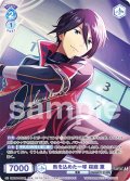 【ISM仕様(R)】熱を込めた一球 桜庭 薫[WSB_ISM/02B-051ISM]