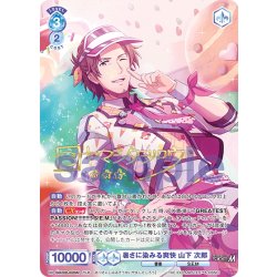 画像1: 【ISM仕様(R)】暑さに染みる爽快 山下 次郎[WSB_ISM/02B-052ISM]