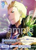【CP仕様(N)】行き先へ導く七つ星 伊集院 北斗[WSB_ISM/02B-053CP]
