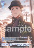 【ISM仕様(N)】行き先へ導く七つ星 伊集院 北斗[WSB_ISM/02B-053ISM]