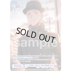 画像1: 【ISM仕様(N)】行き先へ導く七つ星 伊集院 北斗[WSB_ISM/02B-053ISM]