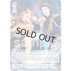 画像1: GREATEST PASSION!!!!!!!!!! 神速一魂[WSB_ISM/02B-055N]