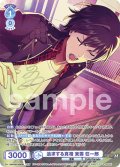 【ISM仕様(N)】追求する真相 東雲 荘一郎[WSB_ISM/02B-058ISM]