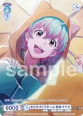 【CP仕様(N)】水たまりとすきっぷ 猫柳 キリオ[WSB_ISM/02B-059CP]