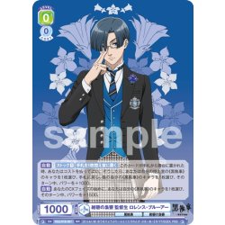 画像1: 紺碧の梟寮 監督生 ロレンス・ブルーアー[WSB_KSJ/01B-001RR]