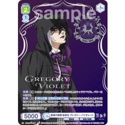 画像1: 【SP仕様(RR)】紫黒の狼寮 監督生 グレゴリー・バイオレット[WSB_KSJ/01B-002SP]