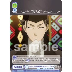 画像1: ウェストン校副校長 ヨハン・アガレス[WSB_KSJ/01B-006R]