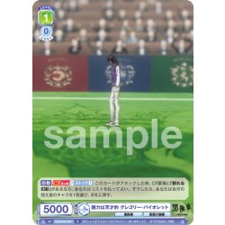 画像1: 画力は天才的 グレゴリー・バイオレット[WSB_KSJ/01B-007R]