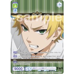 画像1: 【CP仕様(R)】監督生グリーンヒルの寮弟 エドワード・ミッドフォード[WSB_KSJ/01B-008CP]