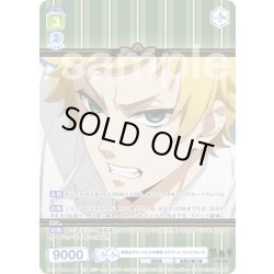 画像1: 【CP仕様(R)】監督生グリーンヒルの寮弟 エドワード・ミッドフォード[WSB_KSJ/01B-008CP]