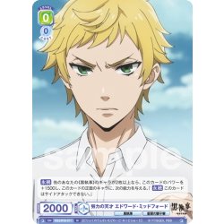 画像1: 努力の天才 エドワード・ミッドフォード[WSB_KSJ/01B-011N]