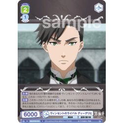 画像1: ヴィンセントのライバル ディーデリヒ[WSB_KSJ/01B-016N]