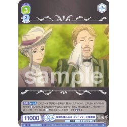 画像1: 規律を重んじる ミッドフォード侯爵家[WSB_KSJ/01B-017N]