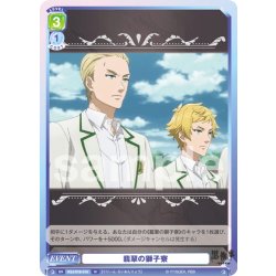 画像1: 翡翠の獅子寮[WSB_KSJ/01B-019N]