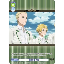 画像1: 【CP仕様(N)】翡翠の獅子寮[WSB_KSJ/01B-019CP]