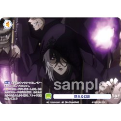 画像1: 【CP仕様(N)】群れる幻影[WSB_KSJ/01B-021CP]