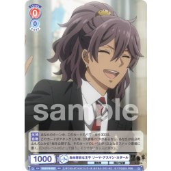 画像1: 自由奔放な王子 ソーマ・アスマン・カダール[WSB_KSJ/01B-022RR]