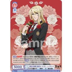 画像1: 深紅の狐寮 監督生 エドガー・レドモンド[WSB_KSJ/01B-023RR]