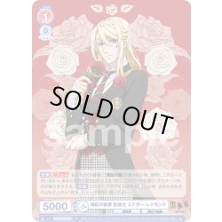 画像1: 深紅の狐寮 監督生 エドガー・レドモンド[WSB_KSJ/01B-023RR]