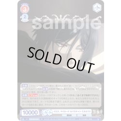 画像1: イエス、マイロード セバスチャン・ミカエリス[WSB_KSJ/01B-024RR]