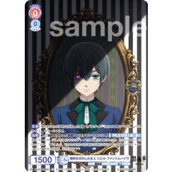 画像1: 【CP仕様(R)】契約を交わした主人 シエル・ファントムハイヴ[WSB_KSJ/01B-026CP]