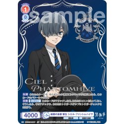 画像1: 【SP仕様(R)】紺碧の梟寮 寮生 シエル・ファントムハイヴ[WSB_KSJ/01B-029SP]