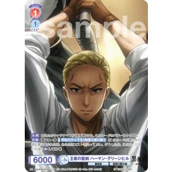 画像1: 【CP仕様(R)】王者の聖剣 ハーマン・グリーンヒル[WSB_KSJ/01B-031CP]