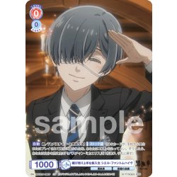 画像1: 【CP仕様(N)】媚び売り上手な新入生 シエル・ファントムハイヴ[WSB_KSJ/01B-034CP]