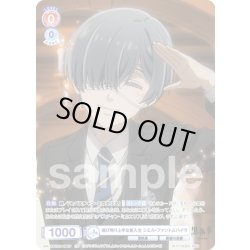 画像1: 【CP仕様(N)】媚び売り上手な新入生 シエル・ファントムハイヴ[WSB_KSJ/01B-034CP]