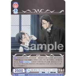 画像1: 本当に貴方はいけない子ですね セバスチャン・ミカエリス[WSB_KSJ/01B-038N]