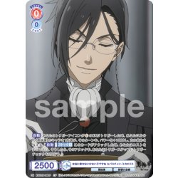 画像1: 【CP仕様(N)】本当に貴方はいけない子ですね セバスチャン・ミカエリス[WSB_KSJ/01B-038CP]