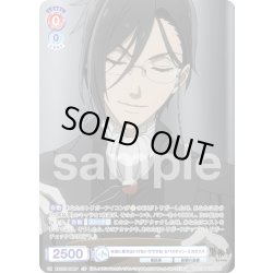 画像1: 【CP仕様(N)】本当に貴方はいけない子ですね セバスチャン・ミカエリス[WSB_KSJ/01B-038CP]
