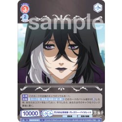 画像1: 天才的な芸術家 グレゴリー・バイオレット[WSB_KSJ/01B-041N]