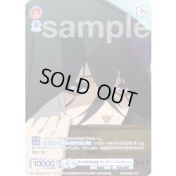 画像1: 【CP仕様(N)】天才的な芸術家 グレゴリー・バイオレット[WSB_KSJ/01B-041CP]