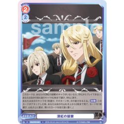 画像1: 深紅の狐寮[WSB_KSJ/01B-042N]